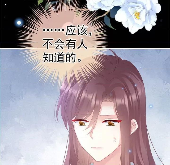 娇夫有喜 娇夫有喜第 61 话 第18页