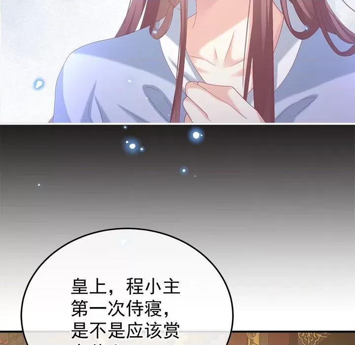 娇夫有喜 娇夫有喜第 61 话 第19页