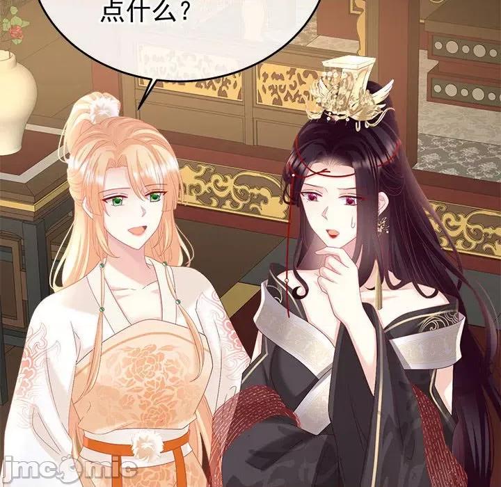 娇夫有喜 娇夫有喜第 61 话 第20页