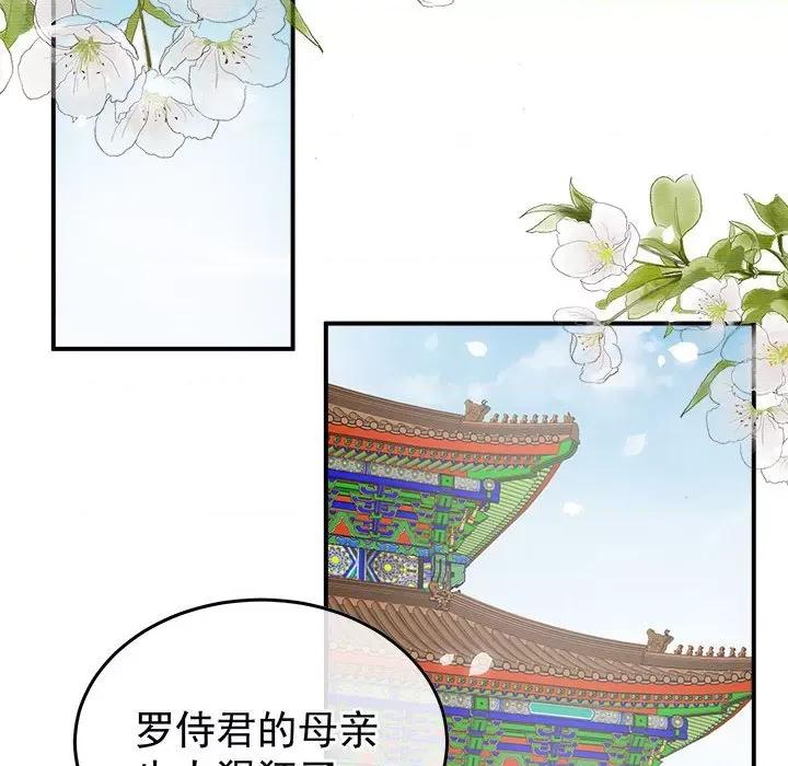 娇夫有喜 娇夫有喜第 61 话 第24页
