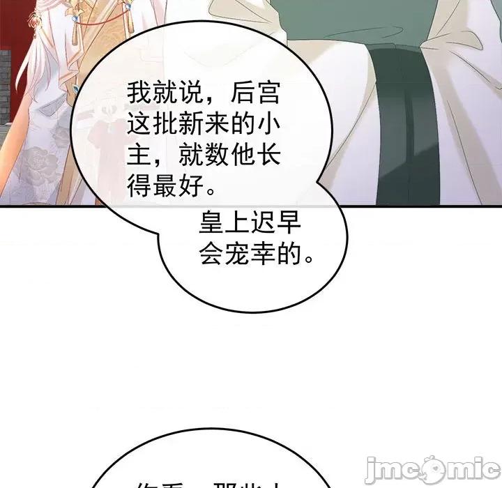 娇夫有喜 娇夫有喜第 61 话 第35页