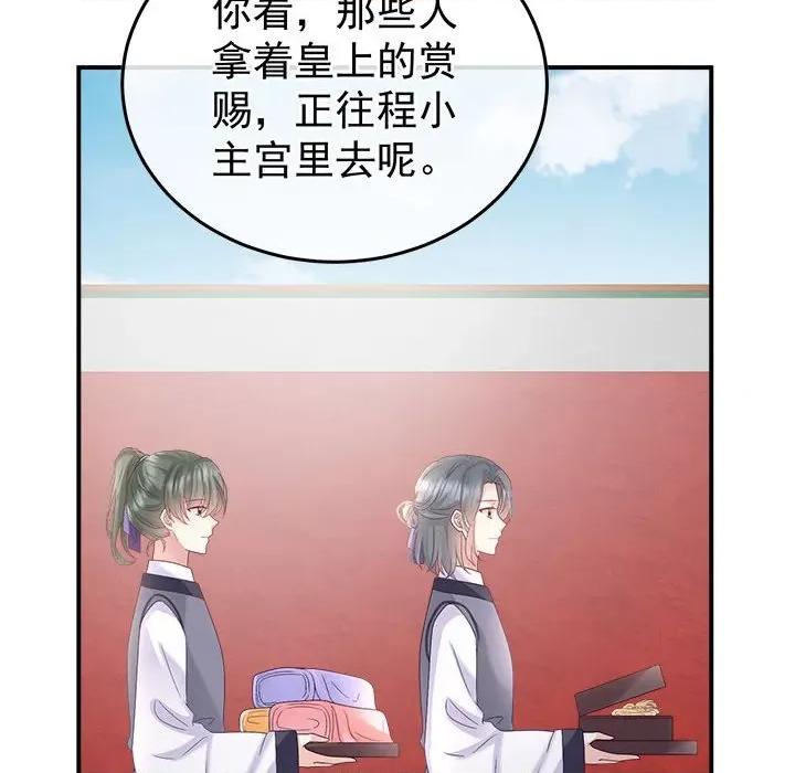 娇夫有喜 娇夫有喜第 61 话 第36页