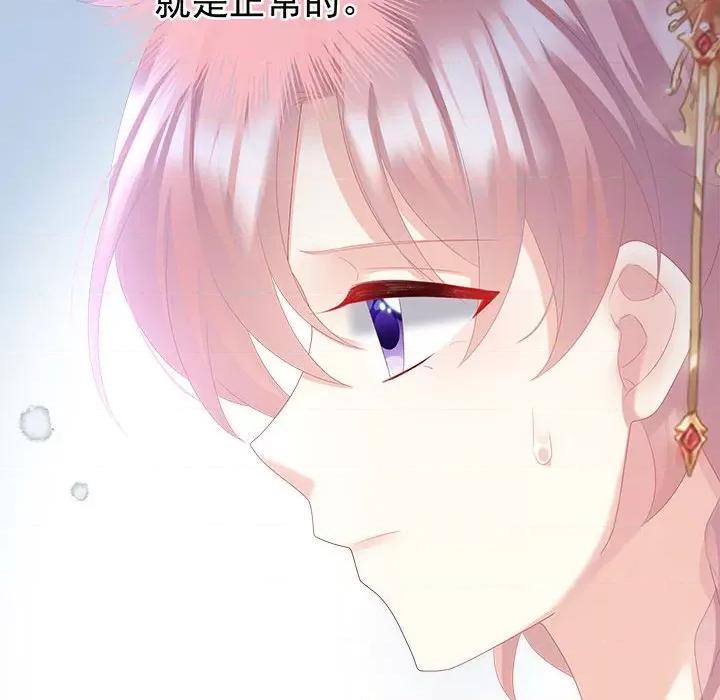 娇夫有喜 娇夫有喜第 61 话 第42页
