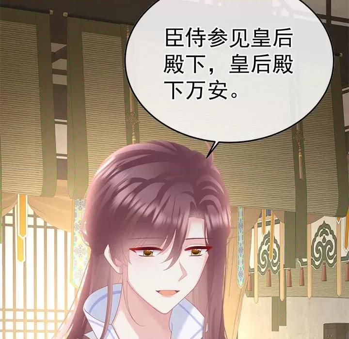 娇夫有喜 娇夫有喜第 61 话 第51页