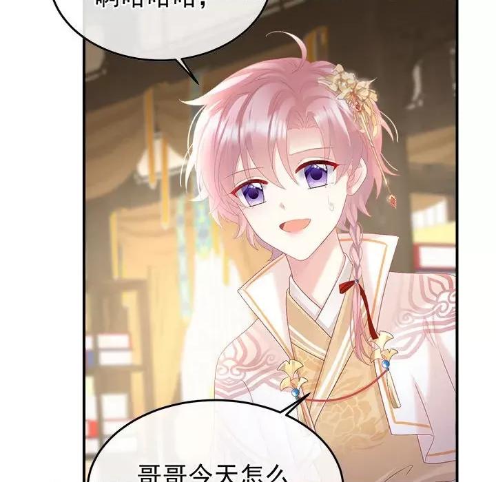 娇夫有喜 娇夫有喜第 61 话 第54页