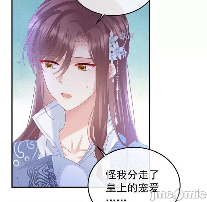 娇夫有喜 娇夫有喜第 61 话 第65页