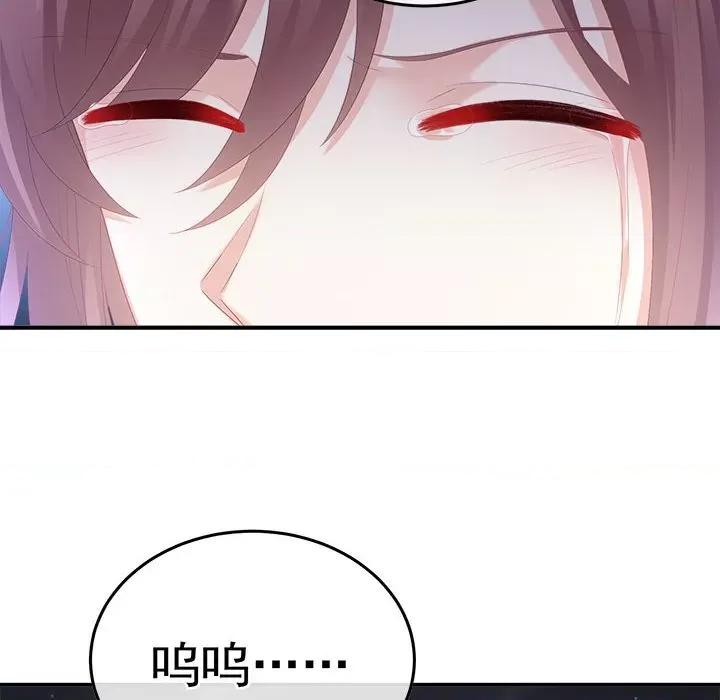 娇夫有喜 娇夫有喜第 61 话 第72页
