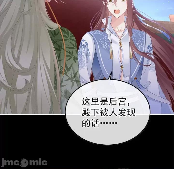 娇夫有喜 娇夫有喜第 61 话 第80页
