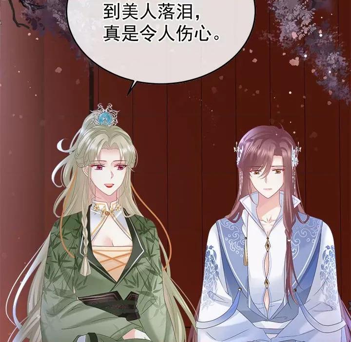娇夫有喜 娇夫有喜第 61 话 第83页
