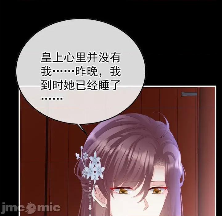 娇夫有喜 娇夫有喜第 61 话 第85页
