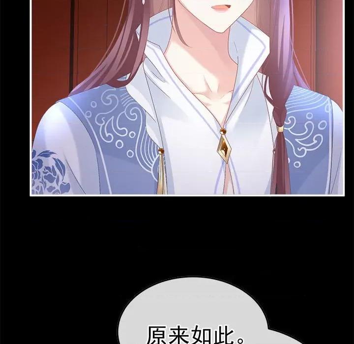 娇夫有喜 娇夫有喜第 61 话 第86页