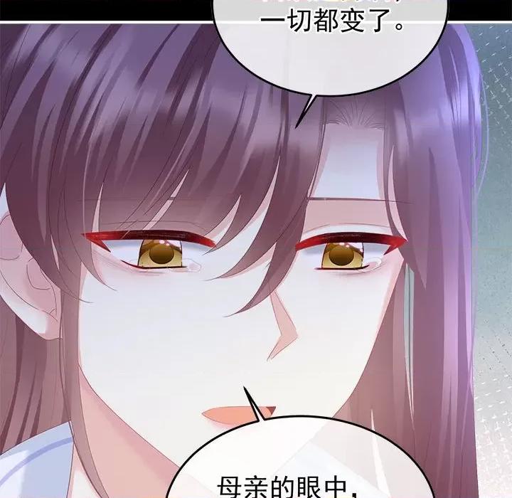娇夫有喜 娇夫有喜第 61 话 第91页