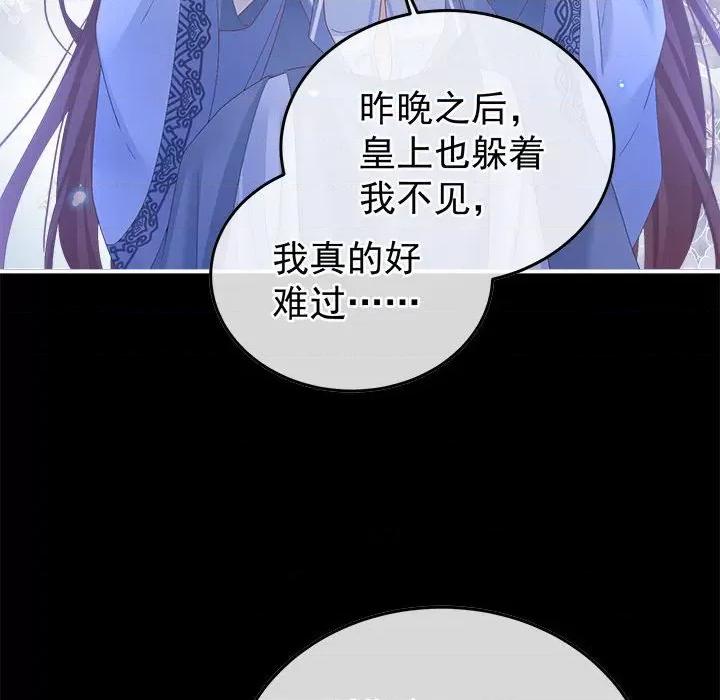 娇夫有喜 娇夫有喜第 61 话 第94页