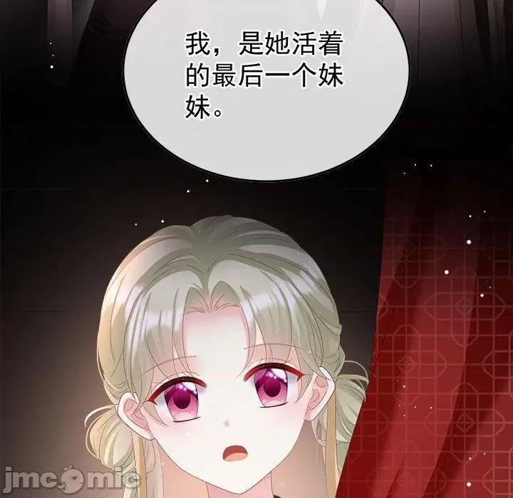 娇夫有喜 娇夫有喜第 61 话 第100页