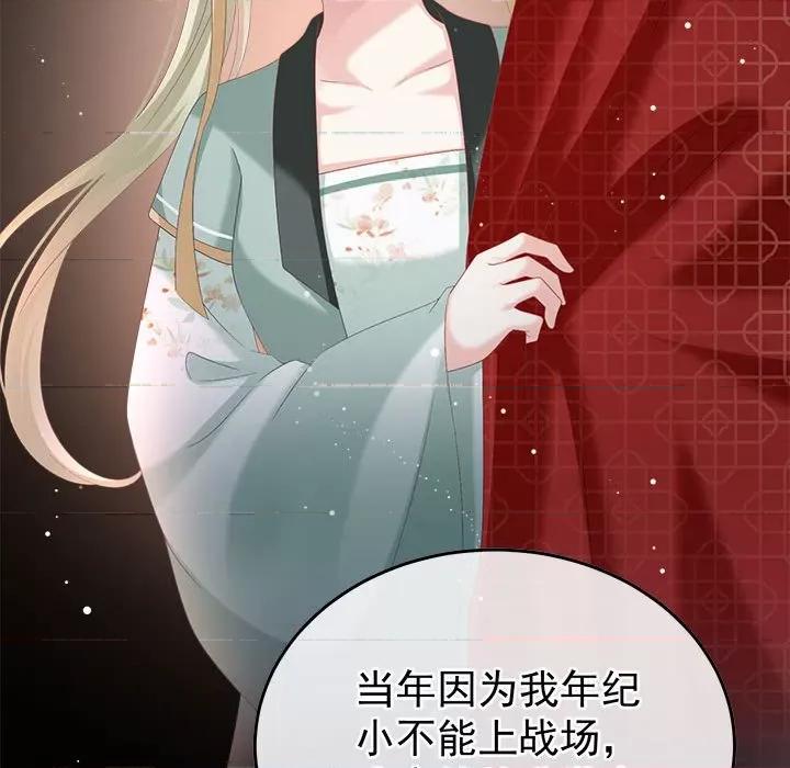 娇夫有喜 娇夫有喜第 61 话 第101页