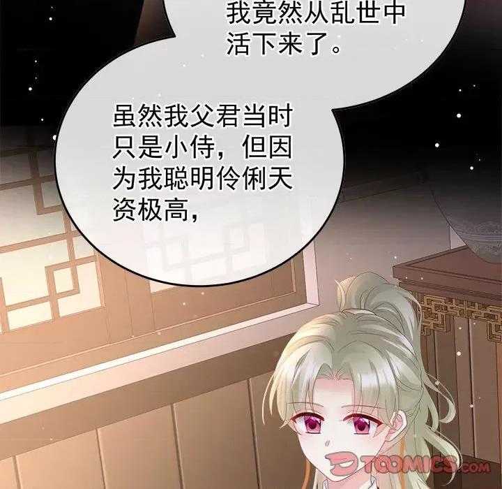 娇夫有喜 娇夫有喜第 61 话 第102页
