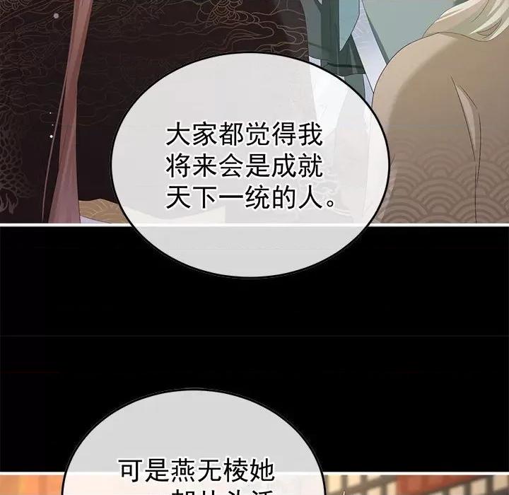 娇夫有喜 娇夫有喜第 61 话 第104页