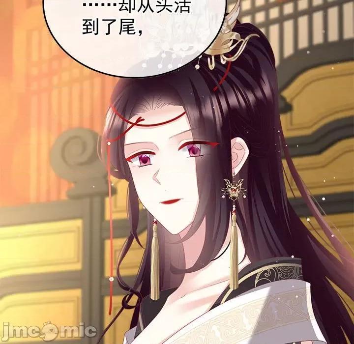 娇夫有喜 娇夫有喜第 61 话 第105页