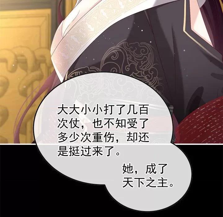 娇夫有喜 娇夫有喜第 61 话 第106页
