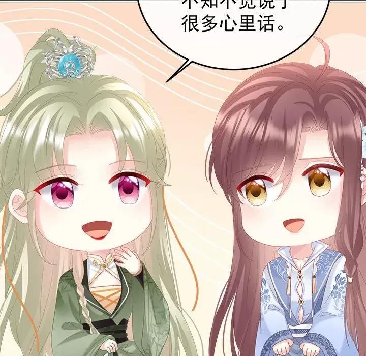 娇夫有喜 娇夫有喜第 61 话 第109页