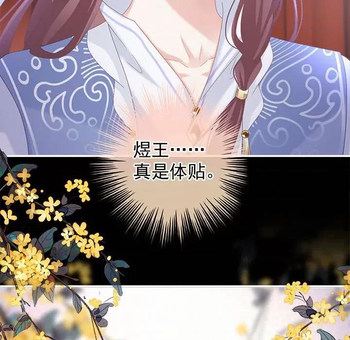 娇夫有喜 娇夫有喜第 61 话 第114页