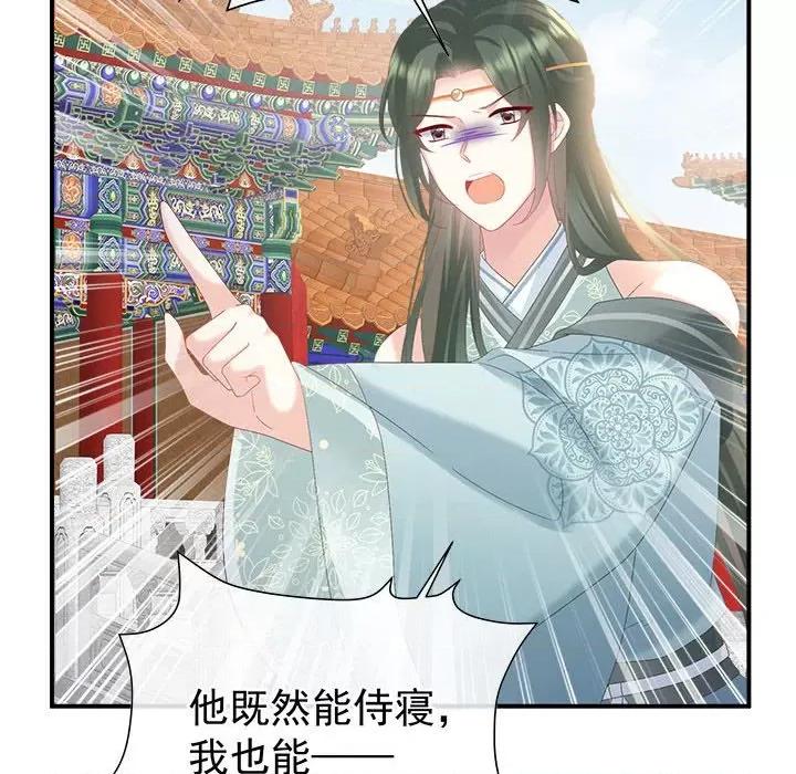 娇夫有喜 娇夫有喜第 61 话 第118页