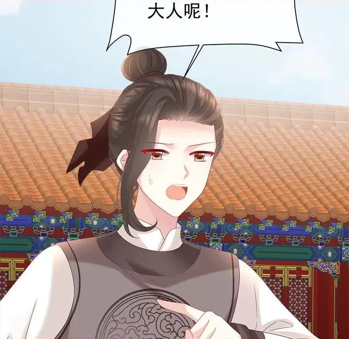 娇夫有喜 娇夫有喜第 61 话 第123页