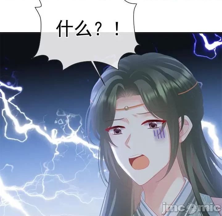 娇夫有喜 娇夫有喜第 61 话 第125页
