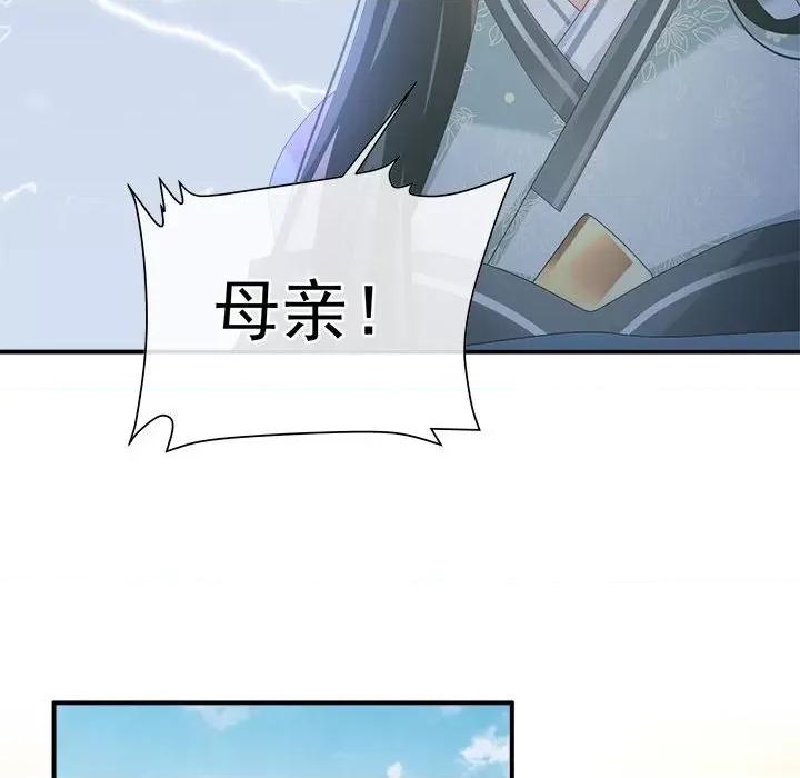 娇夫有喜 娇夫有喜第 61 话 第126页