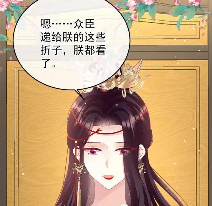 娇夫有喜 娇夫有喜第 61 话 第128页