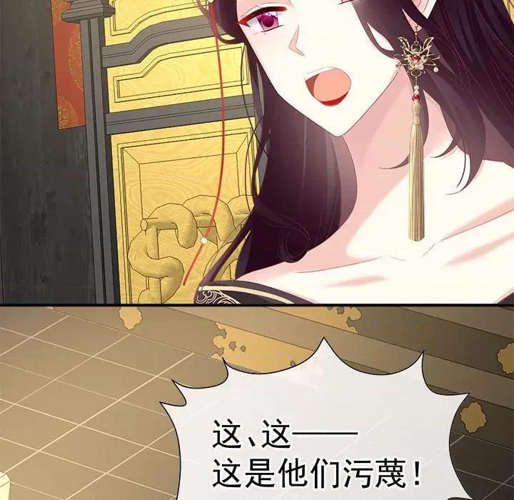 娇夫有喜 娇夫有喜第 61 话 第133页