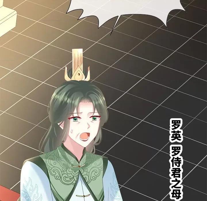 娇夫有喜 娇夫有喜第 61 话 第134页
