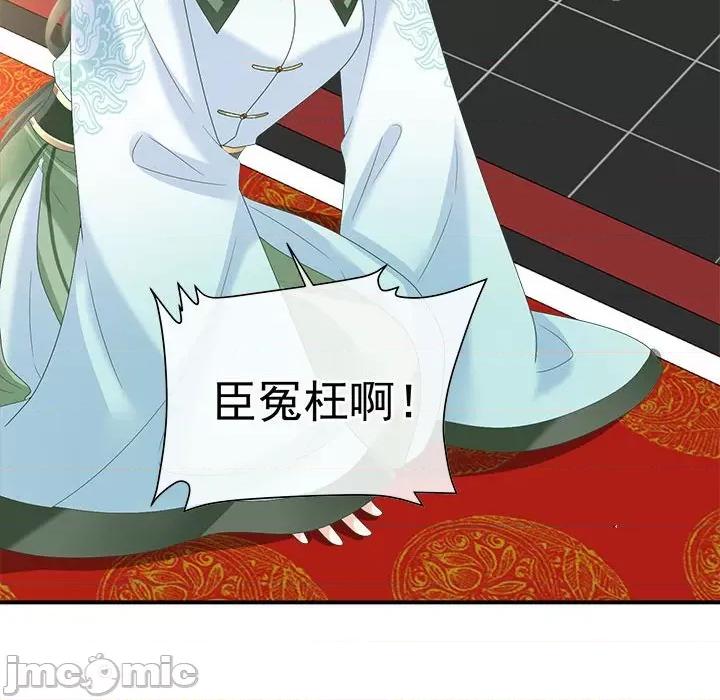 娇夫有喜 娇夫有喜第 61 话 第135页