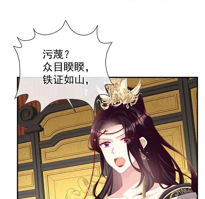 娇夫有喜 娇夫有喜第 61 话 第136页