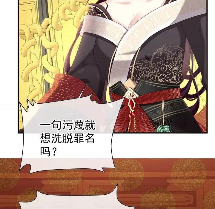 娇夫有喜 娇夫有喜第 61 话 第137页