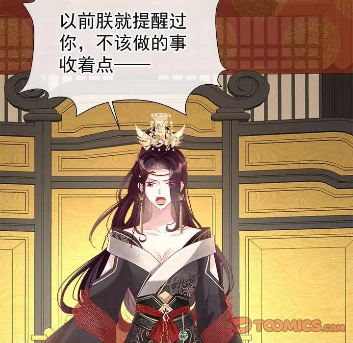 娇夫有喜 娇夫有喜第 61 话 第138页
