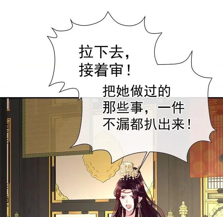 娇夫有喜 娇夫有喜第 61 话 第142页