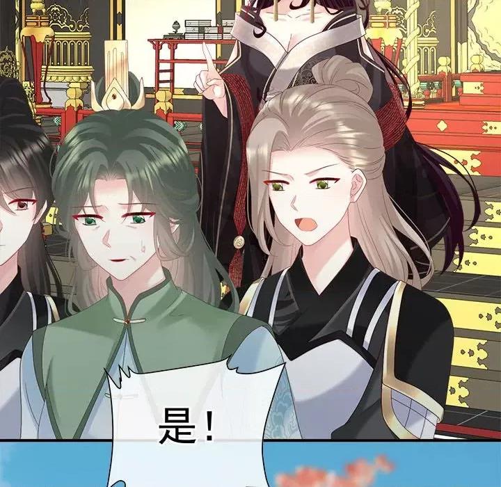 娇夫有喜 娇夫有喜第 61 话 第143页