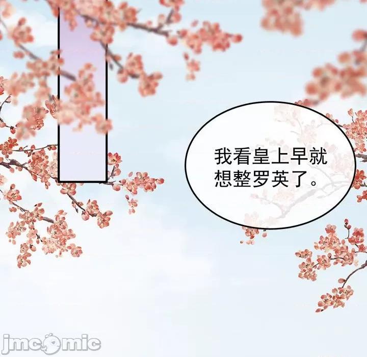 娇夫有喜 娇夫有喜第 61 话 第145页