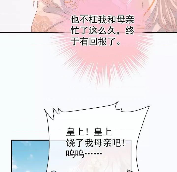 娇夫有喜 娇夫有喜第 61 话 第149页