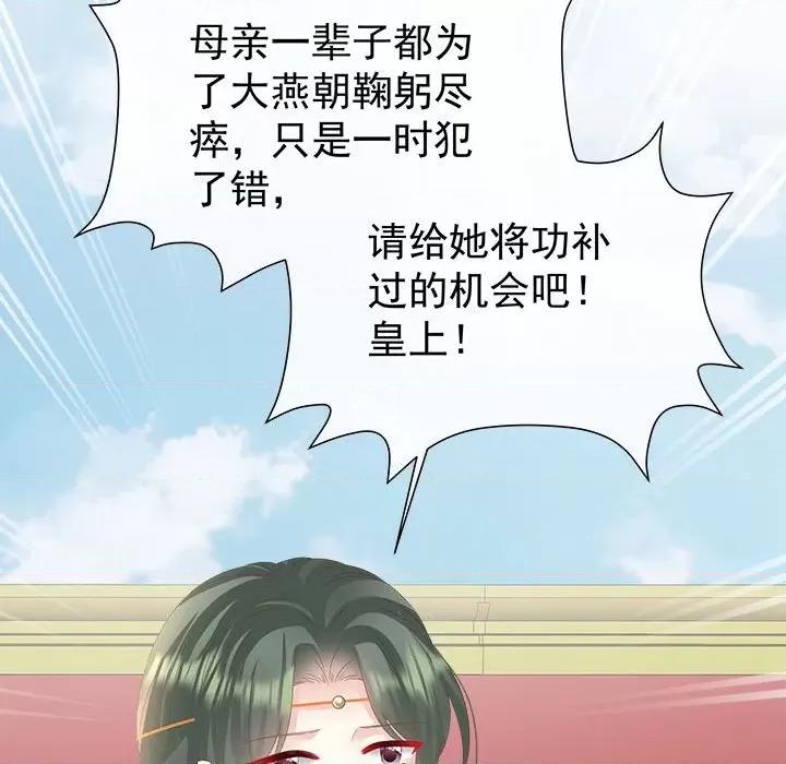 娇夫有喜 娇夫有喜第 61 话 第151页