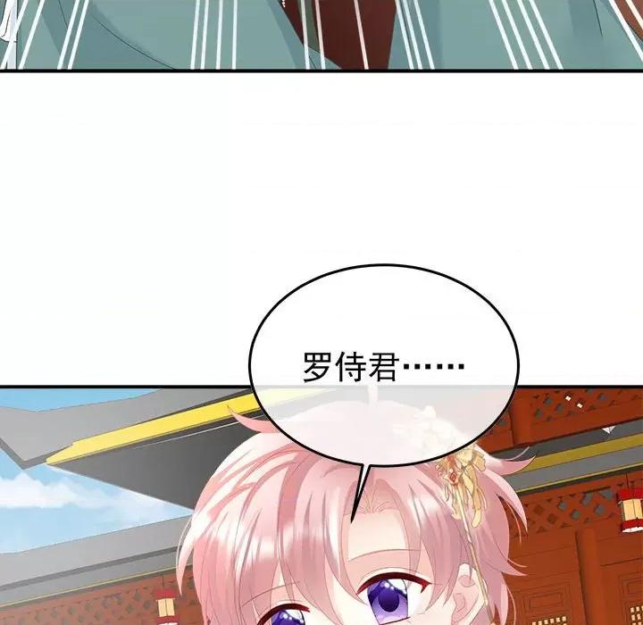 娇夫有喜 娇夫有喜第 61 话 第153页