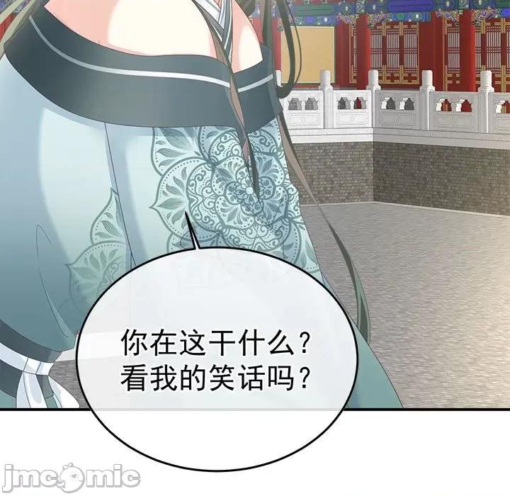 娇夫有喜 娇夫有喜第 62 话 第5页