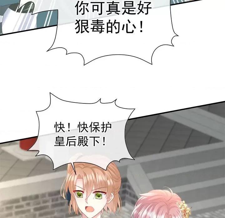 娇夫有喜 娇夫有喜第 62 话 第8页