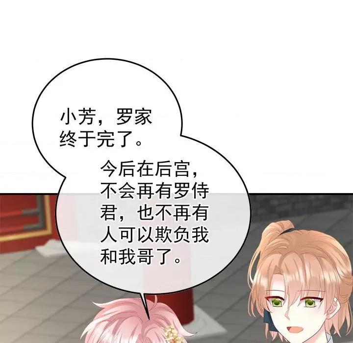 娇夫有喜 娇夫有喜第 62 话 第14页