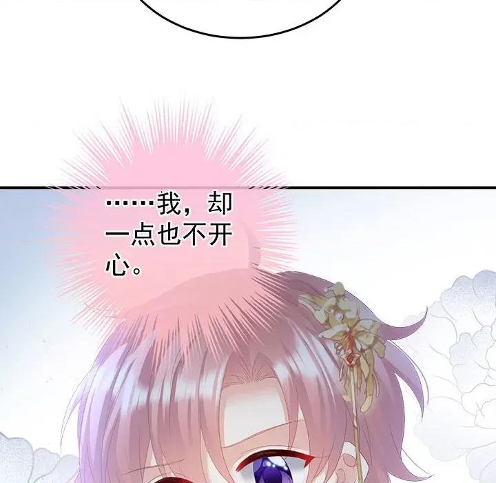娇夫有喜 娇夫有喜第 62 话 第16页