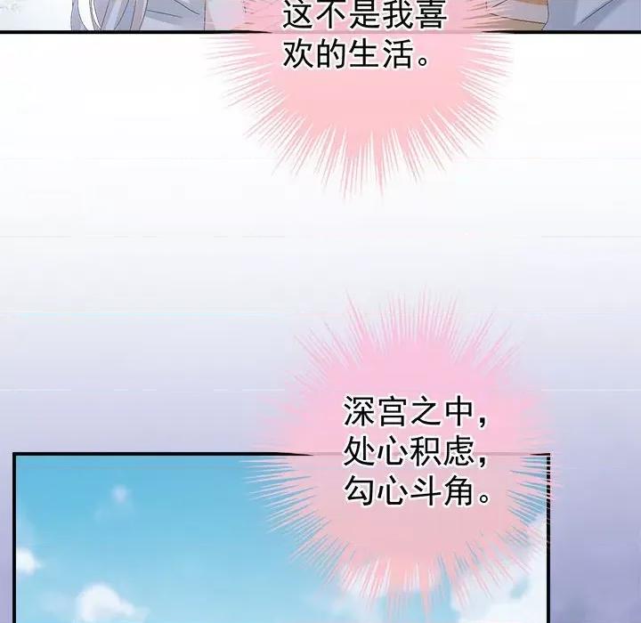 娇夫有喜 娇夫有喜第 62 话 第18页
