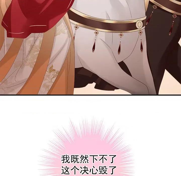 娇夫有喜 娇夫有喜第 62 话 第22页