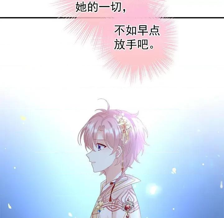娇夫有喜 娇夫有喜第 62 话 第23页