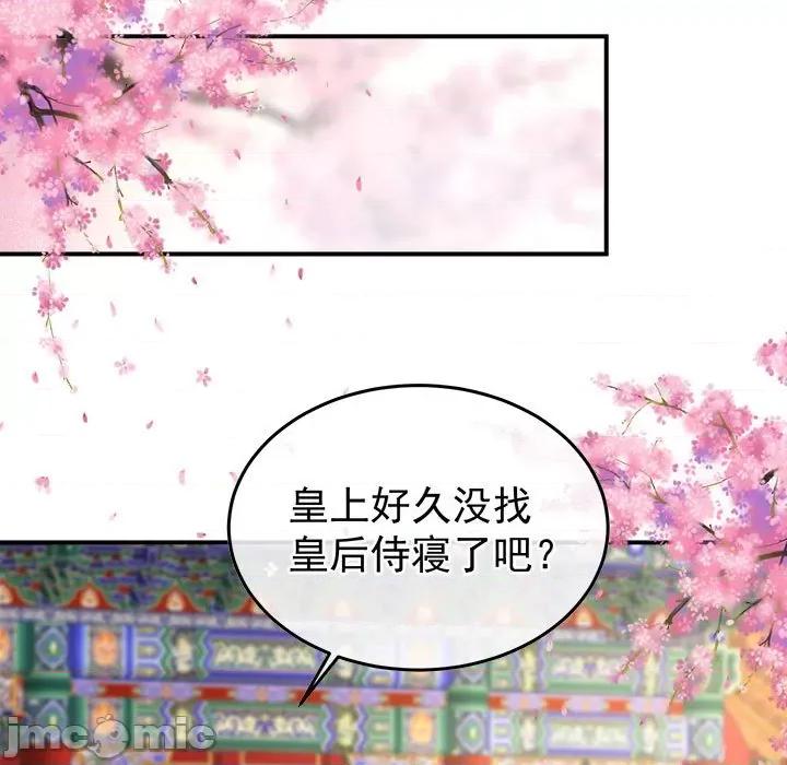 娇夫有喜 娇夫有喜第 62 话 第25页
